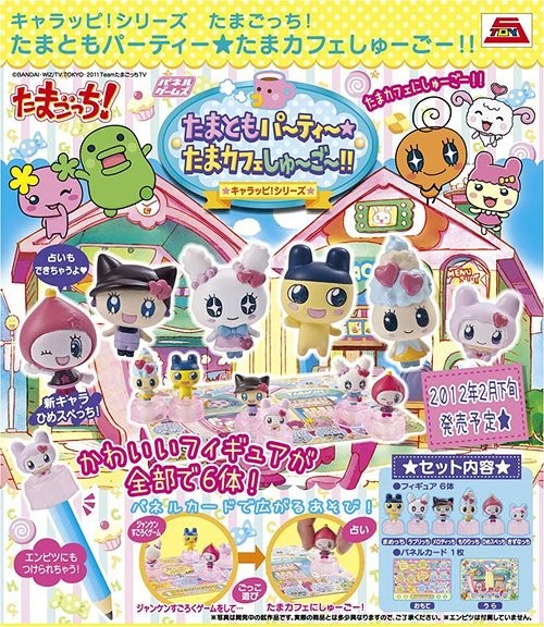 Mametchi, Tamagotchi, MegaHouse, Trading, 4535123550584