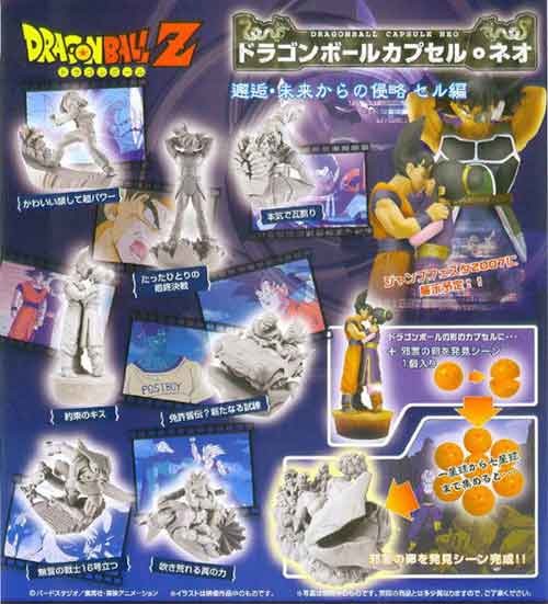 Chi-chi, Son Goku (Capsule Neo Cell Edition), Dragon Ball Z, MegaHouse, Trading
