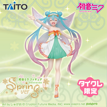 Hatsune Miku (Hatsune Miku 3rd Season Spring Taito Online Crane), Miku, Vocaloid, Taito, Pre-Painted