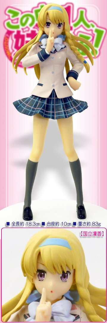 Kunitachi Rinka (Vol. 2), Kono Naka Ni Hitori, Imouto Ga Iru!, Taito, Pre-Painted