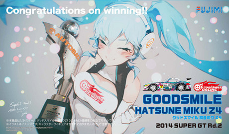 Hatsune Miku (BMW Z4 GT3 - Round 2 (Fuji)), GOOD SMILE Racing, Vocaloid, Fujimi, Model Kit, 1/24, 4968728170169