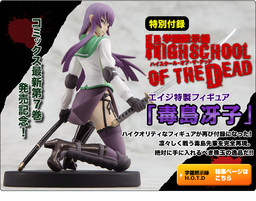 Busujima Saeko, Gakuen Mokushiroku - Highschool Of The Dead, Chara-Ani, Kadokawa, Trading, 4910166730719