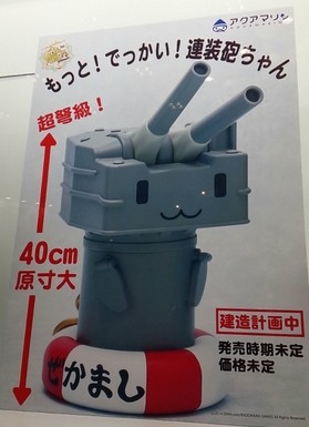 Rensouhou-chan, Kantai Collection ~Kan Colle~, Aquamarine, Pre-Painted