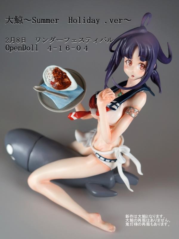 Taigei, Kantai Collection ~Kan Colle~, OpenDoll, Garage Kit