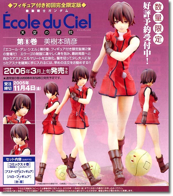 Asuna Elmarit, Haro, Kidou Senshi Gundam Ecole Du Ciel, Kadokawa, Trading