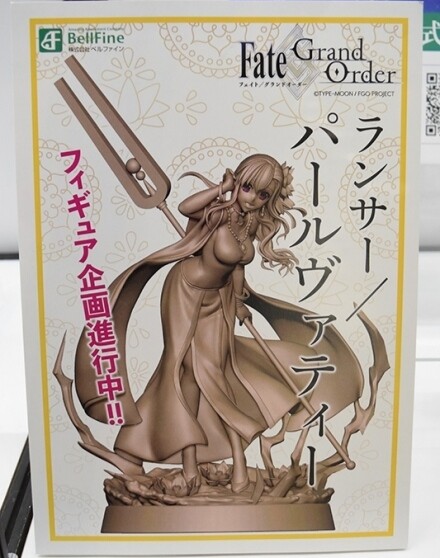 Parvati (Lancer), Fate/Grand Order, Bell Fine, Pre-Painted