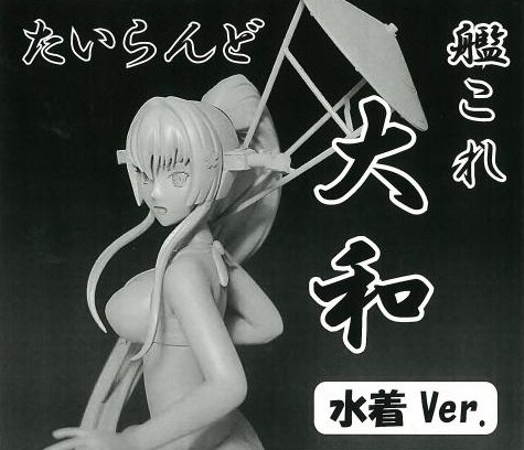 Yamato (Swimsuit), Kantai Collection ~Kan Colle~, Tayland, Garage Kit, 1/8