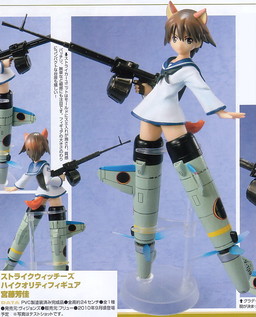 Yoshika Miyafuji (Miyafuji Yoshika High Quality Figure), Strike Witches, FuRyu, Pre-Painted