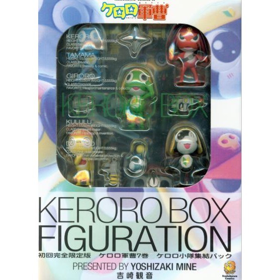 Dororo Heichou, Giroro Gochou, Keroro Gunsou, Kururu Souchou, Tamama Nitouhei (First Press Limited Edition), Keroro Gunsou, Kadokawa, Trading