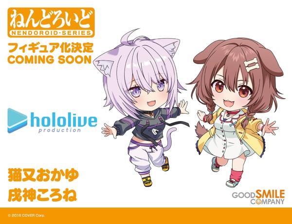 Nekomata Okayu, Hololive, Good Smile Company, Action/Dolls