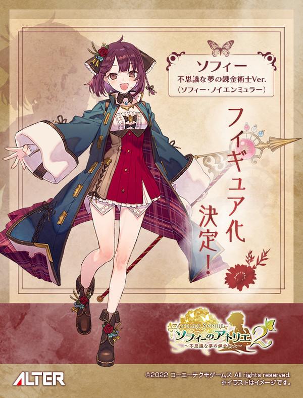 Sophie Neuenmuller, Atelier Sophie 2 ~Fushigi Na Yume No Renkinjutsushi~, Alter, Pre-Painted