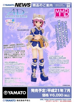 Michael (A Color), Yamato, Action/Dolls