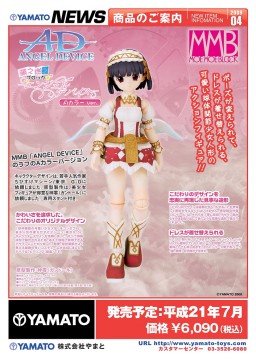 Raphael (A Color), Yamato, Action/Dolls