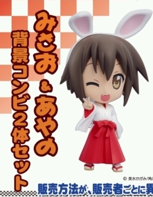 Misao Kusakabe (Kusakabe Misao Saitama Shinbun), Lucky ☆ Star, Banpresto, Pre-Painted