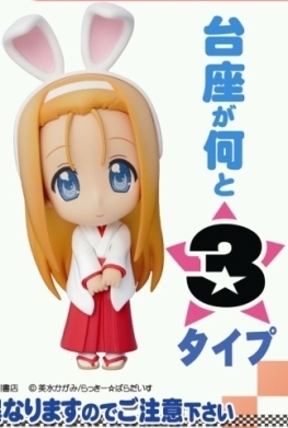 Ayano Minegishi (Minegishi Ayano Saitama Shinbun), Lucky ☆ Star, Banpresto, Pre-Painted