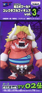 Oars, One Piece, Banpresto, Pre-Painted