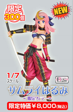 Kouno Harumi (Samurai), Final Dragon Chronicle -Guilty Requiem-, To Heart 2, Griffon Enterprises, Pre-Painted, 1/7