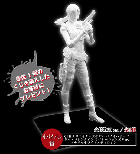 Jill Valentine (Enamel White Edition), Biohazard Revelations, Capcom, Pre-Painted