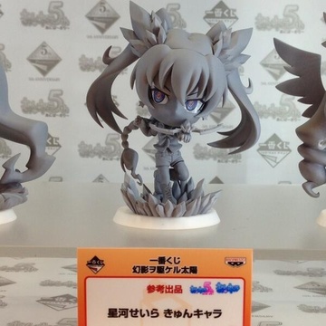 Seira Hoshikawa (Hoshikawa Seira), Genei Wo Kakeru Taiyou, Banpresto, Pre-Painted
