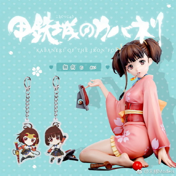 Mumei (Yukata), Koutetsujou No Kabaneri, Manas Models, Pre-Painted