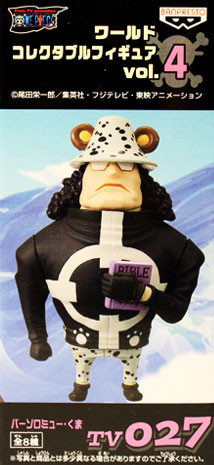 Kuma Bartholomew (Bartholomew Kuma), One Piece, Banpresto, Pre-Painted