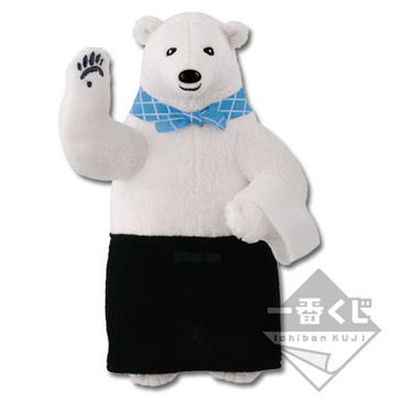 Shirokuma ("Welcome"), Shirokuma Cafe, Banpresto, Pre-Painted