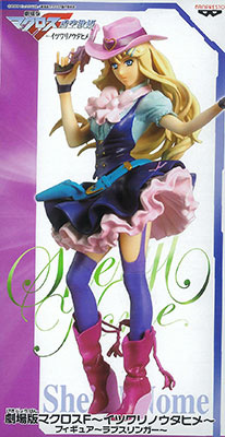 Sheryl Nome (Love Slinger Purple), Macross Frontier ~Itsuwari No Utahime~, Banpresto, Pre-Painted