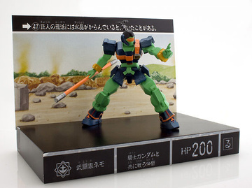 Martial Arts Fighter Nemo, Mobile Suit Gundam, Banpresto, Pre-Painted