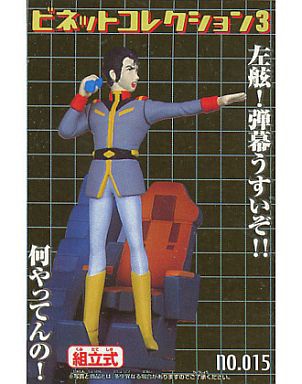 Bright Noah (Bright Noa), Mobile Suit Gundam, Banpresto, Pre-Painted