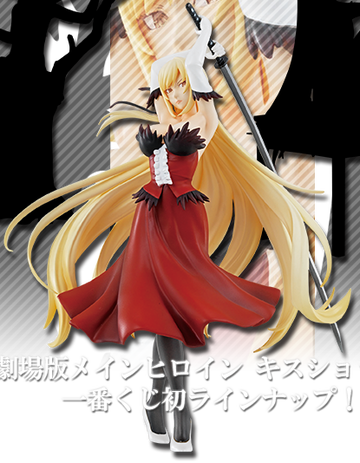 Shinobu Oshino (Kiss-Shot), Kizumonogatari: Tekketsu-hen, Banpresto, Pre-Painted