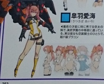 Satsukiba Airi, Sword & Wizards ~The Emperor Of Sword & Seven Lady Knight~, Hobby Japan, Pre-Painted