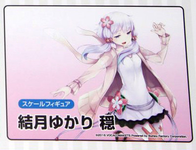 Yuzuki Yukari (Onn), Vocaloid, Pulchra, Pre-Painted