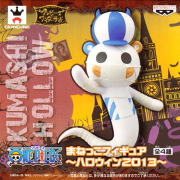 Negative Hollow (Kumashi Hollow), One Piece, Banpresto, Pre-Painted