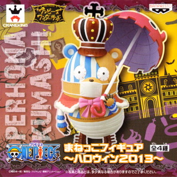 Kumashi (Perona), One Piece, Banpresto, Pre-Painted