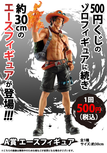 Ace Portgas D. (Portgas D. Ace), One Piece, Banpresto, Pre-Painted