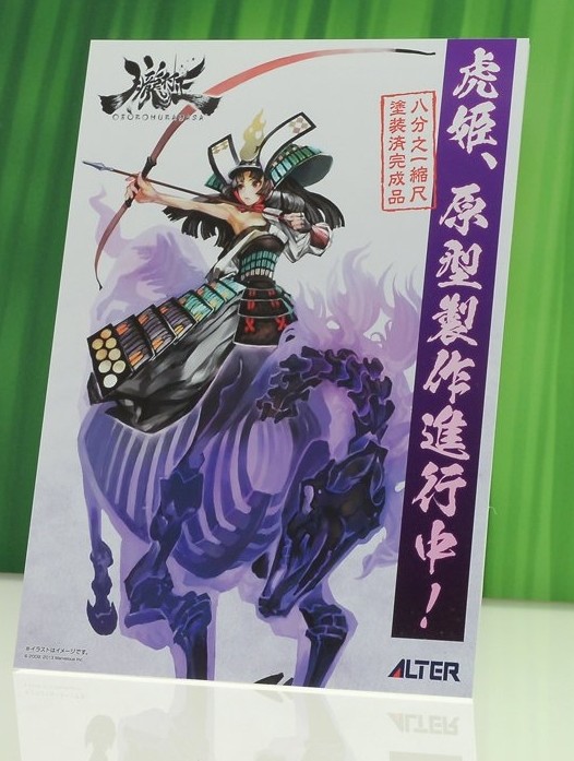 Torahime, Oboro Muramasa, Alter, Pre-Painted