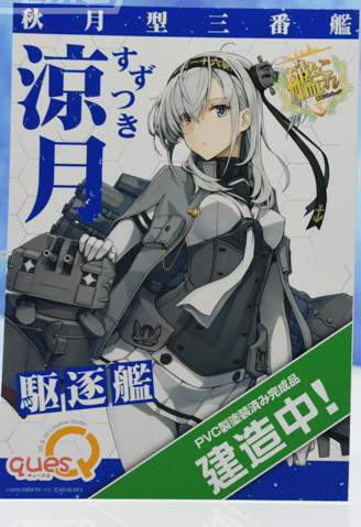 Suzutsuki, Kantai Collection ~Kan Colle~, Ques Q, Pre-Painted