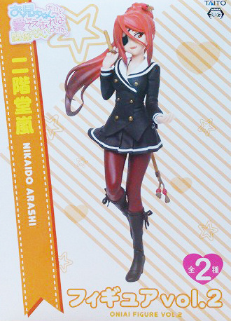 Arashi Nikaidou (Nikaidou Arashi), Onii-chan Dakedo Ai Sae Areba Kankeinai Yo Ne, Taito, Pre-Painted