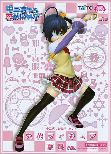 Rikka Takanashi (Takanashi Rikka Summer Outfit), Chuunibyou Demo Koi Ga Shitai!, Taito, Pre-Painted