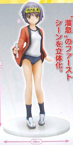 Yuki Nagato (Nagato Yuki), Suzumiya Haruhi No Yuuutsu, SEGA, Pre-Painted