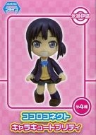 Iori Nagase (Nagase Iori), Kokoro Connect, SEGA, Pre-Painted