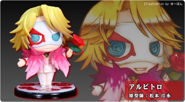 Arbitro, Togainu No Chi, Kotobukiya, Trading