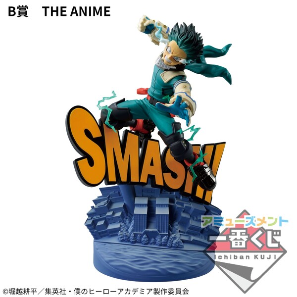 Midoriya Izuku (The Anime), Boku No Hero Academia, Bandai Spirits, Pre-Painted