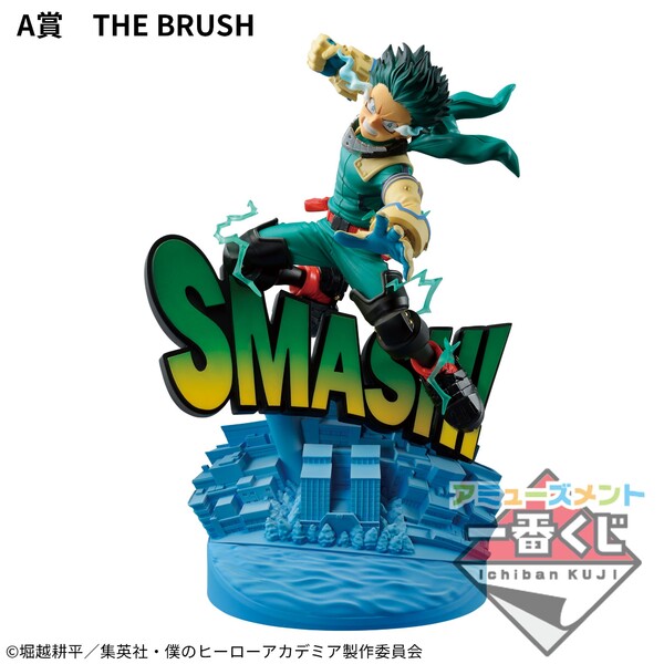 Midoriya Izuku (The Brush), Boku No Hero Academia, Bandai Spirits, Pre-Painted