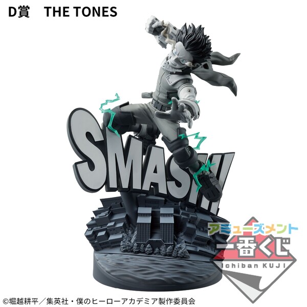 Midoriya Izuku (The Tones), Boku No Hero Academia, Bandai Spirits, Pre-Painted