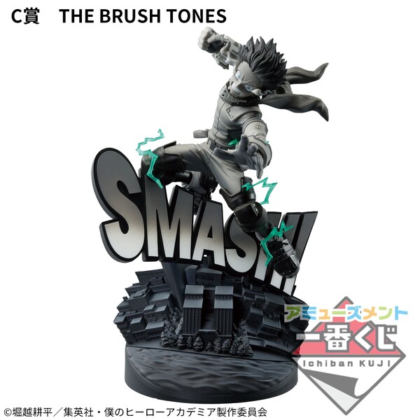 Midoriya Izuku (The Brush Tones), Boku No Hero Academia, Bandai Spirits, Pre-Painted