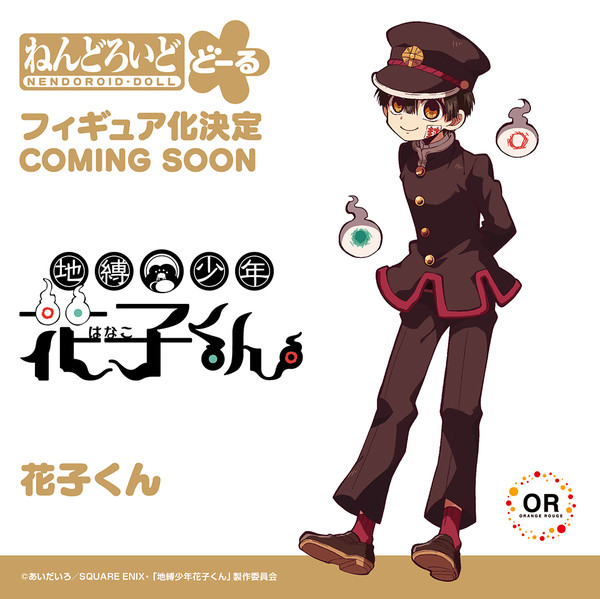 Hanako-kun, Jibaku Shounen Hanako-kun, Orange Rouge, Action/Dolls