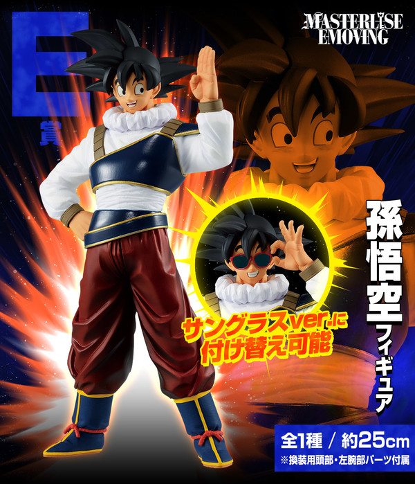 Son Goku, Dragon Ball Z, Bandai Spirits, Pre-Painted