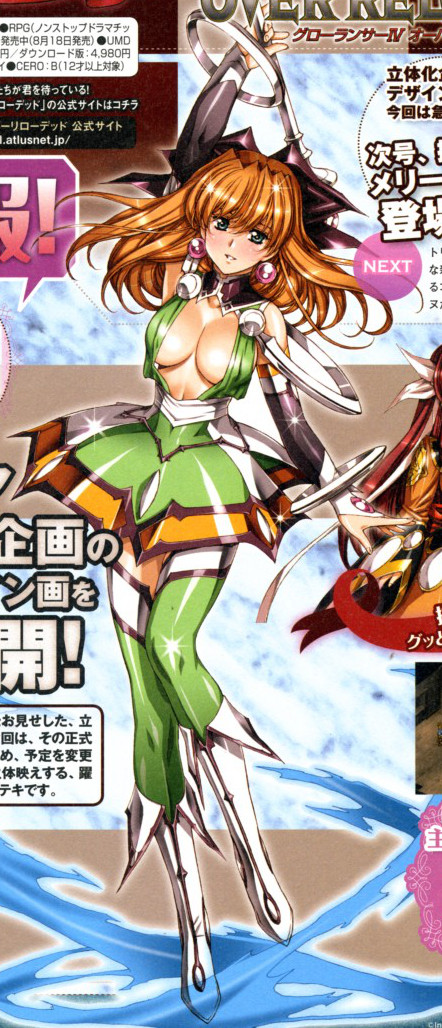 Tricia (Gemaga), Growlanser IV: Over Reloaded, Kotobukiya, Pre-Painted