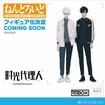 Lu Guang, Shiguang Dailiren, Good Smile Company, Action/Dolls